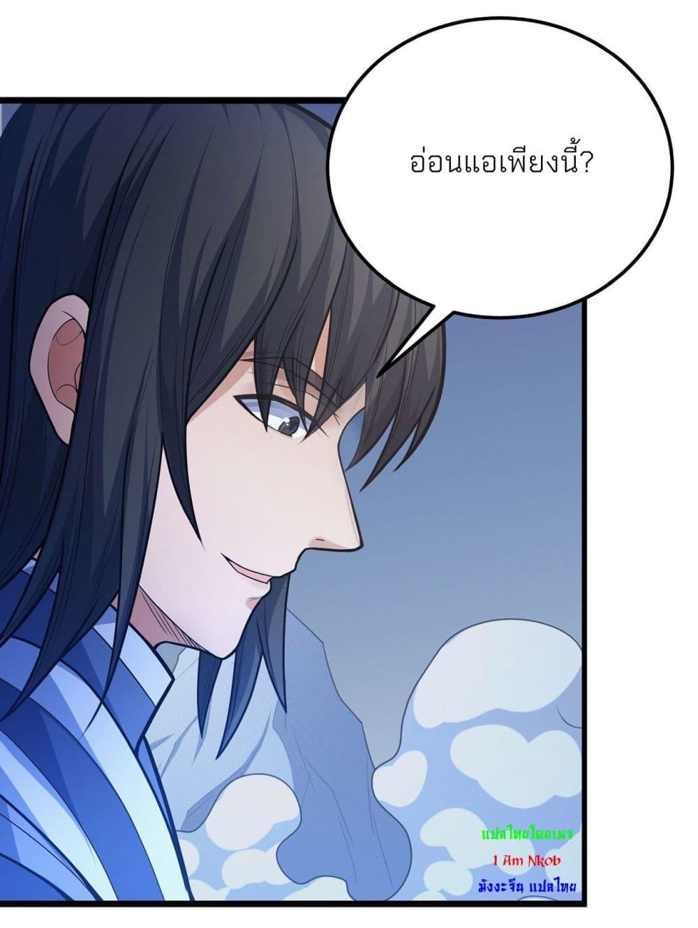 God of Martial Arts Chap 470 - Next Chap 471