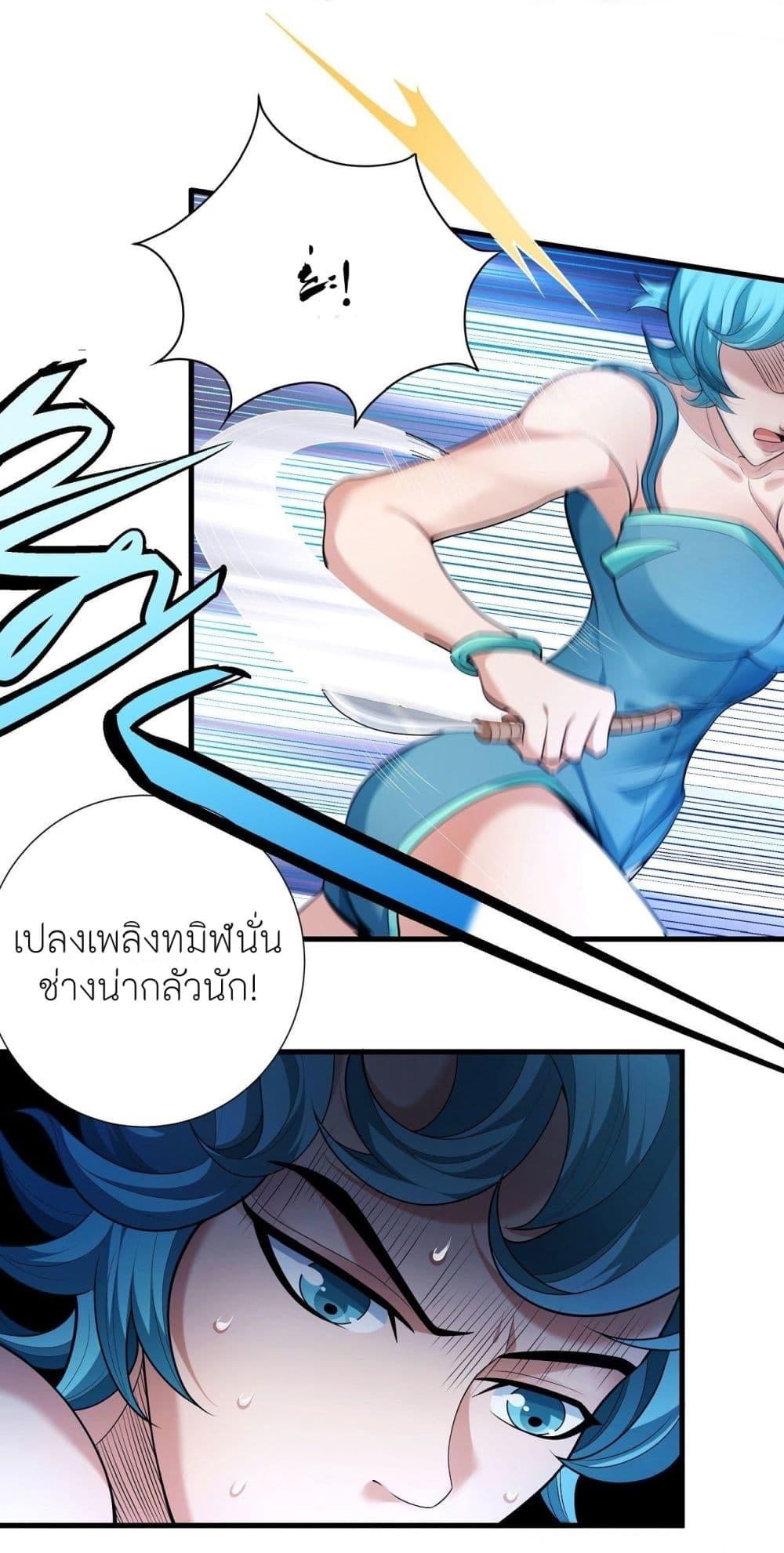 God of Martial Arts Chap 470 - Next Chap 471