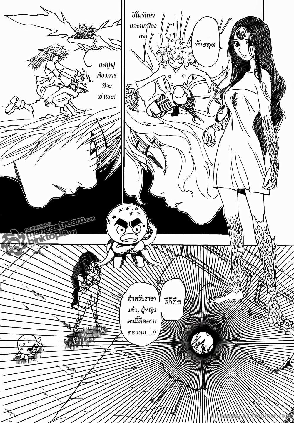 Hunter X Hunter Chap 311 - Next Chap 312