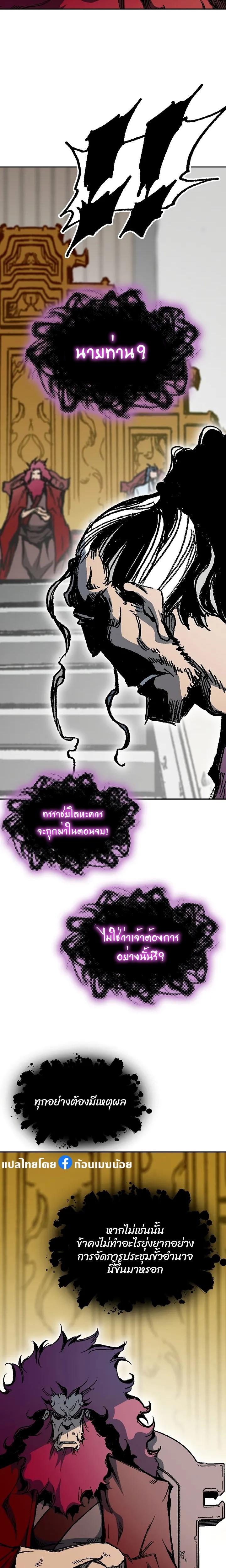 Memoir of the God of War Chap 171 - Next Chap 172