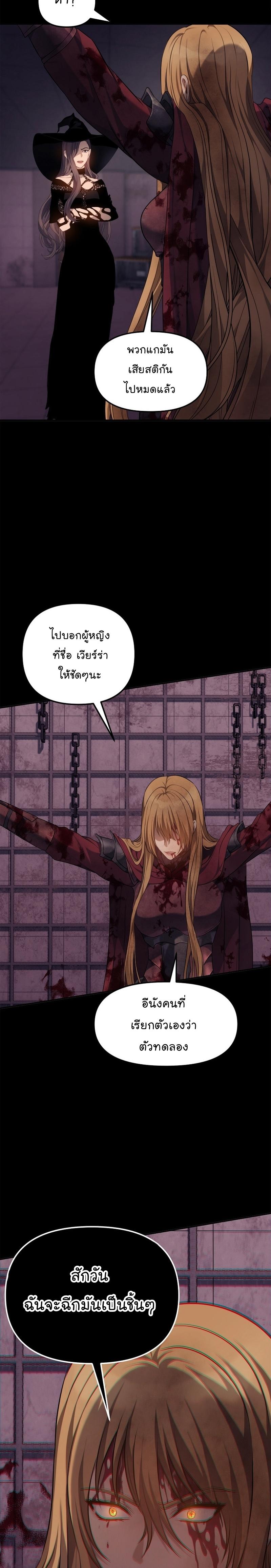 Ranker Who Lives A Second Time Chap 149 - Next Chap 150