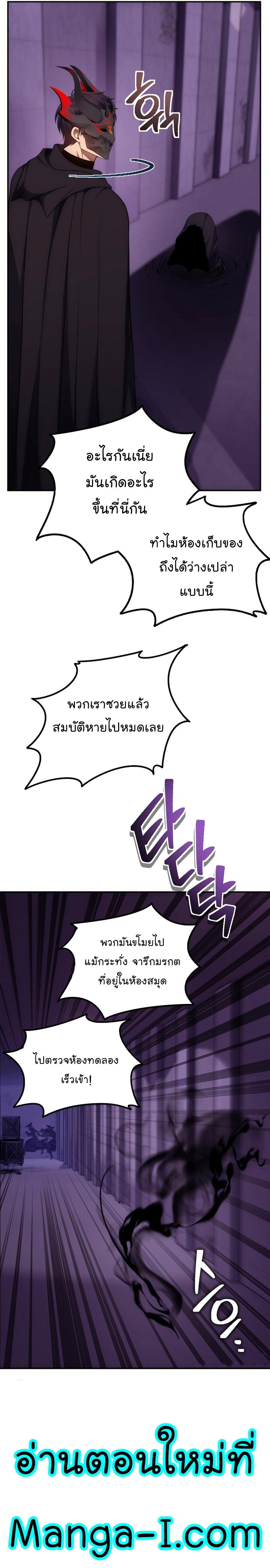Ranker Who Lives A Second Time Chap 149 - Next Chap 150