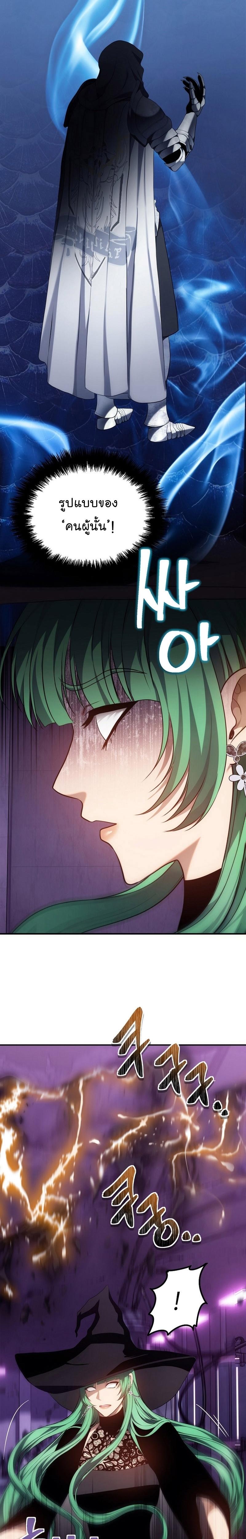 Ranker Who Lives A Second Time Chap 149 - Next Chap 150