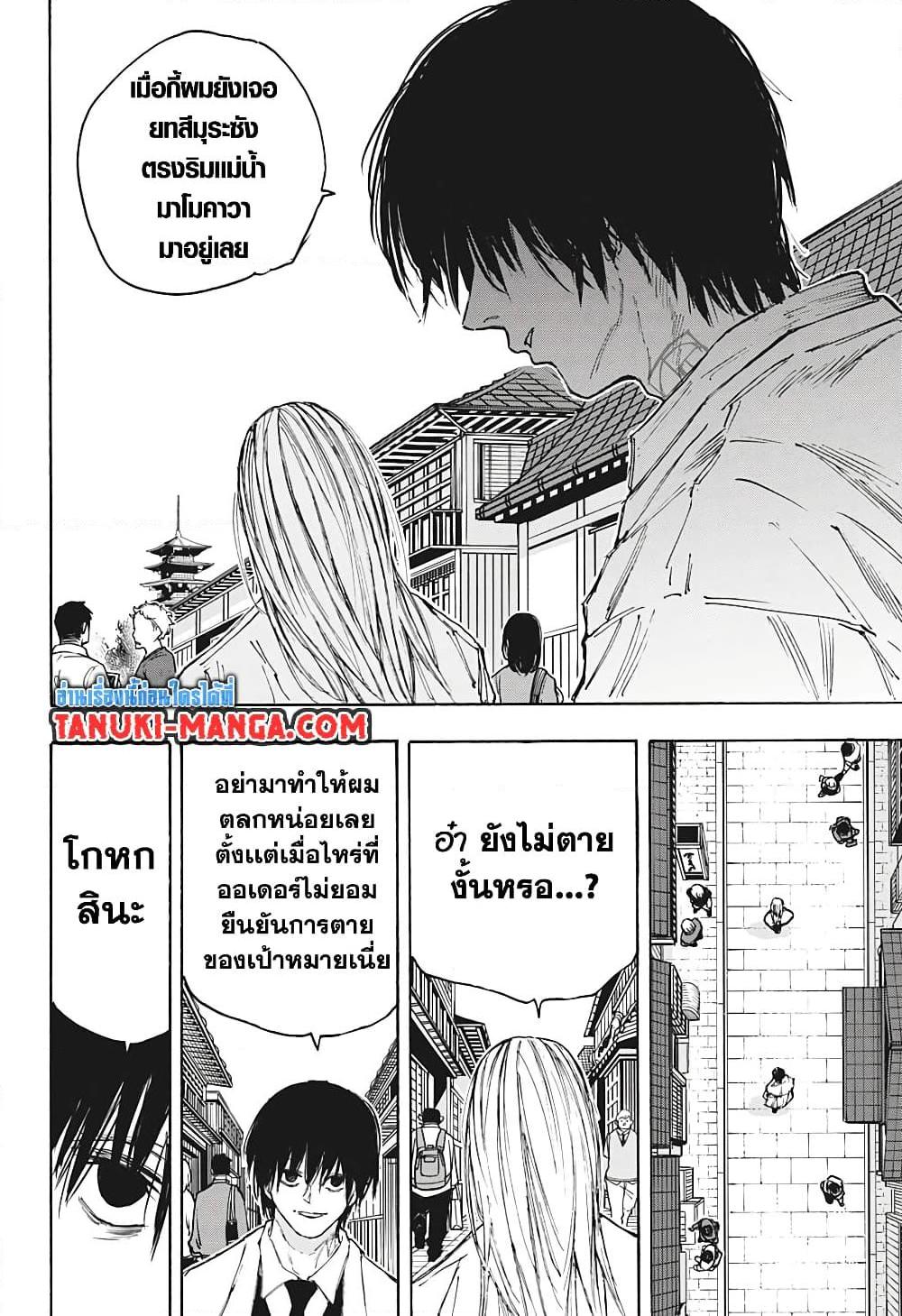 Sakamoto Days Chap 101 - Next Chap 102