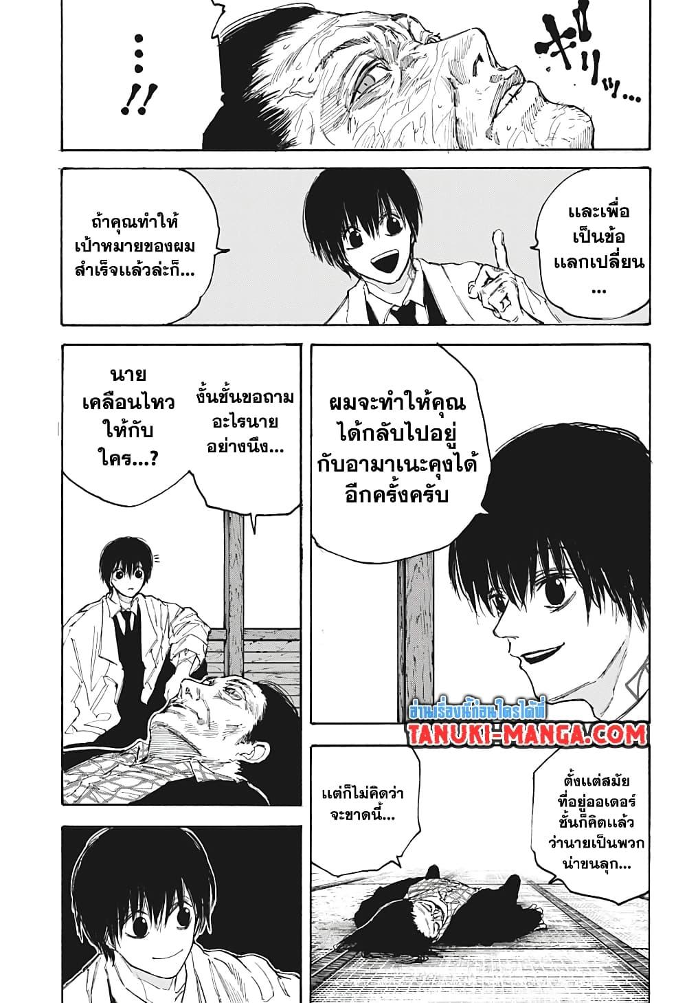 Sakamoto Days Chap 101 - Next Chap 102