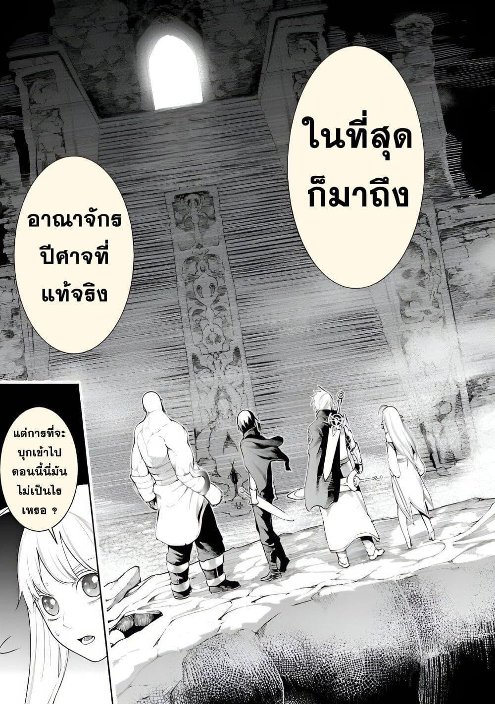 Tsuihousareru Tabi ni Skill wo Te ni Ireta Ore ga, 100 no Isekai de 2-shuume Musou Chap 14.2 - Next Chap 15.2