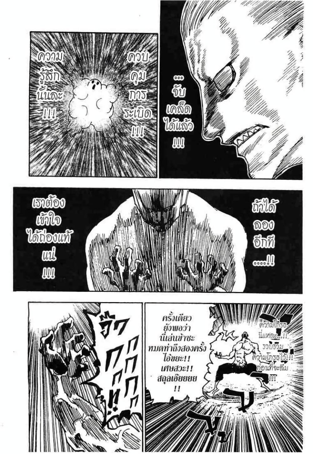 Hunter X Hunter Chap 287 - Next Chap 288