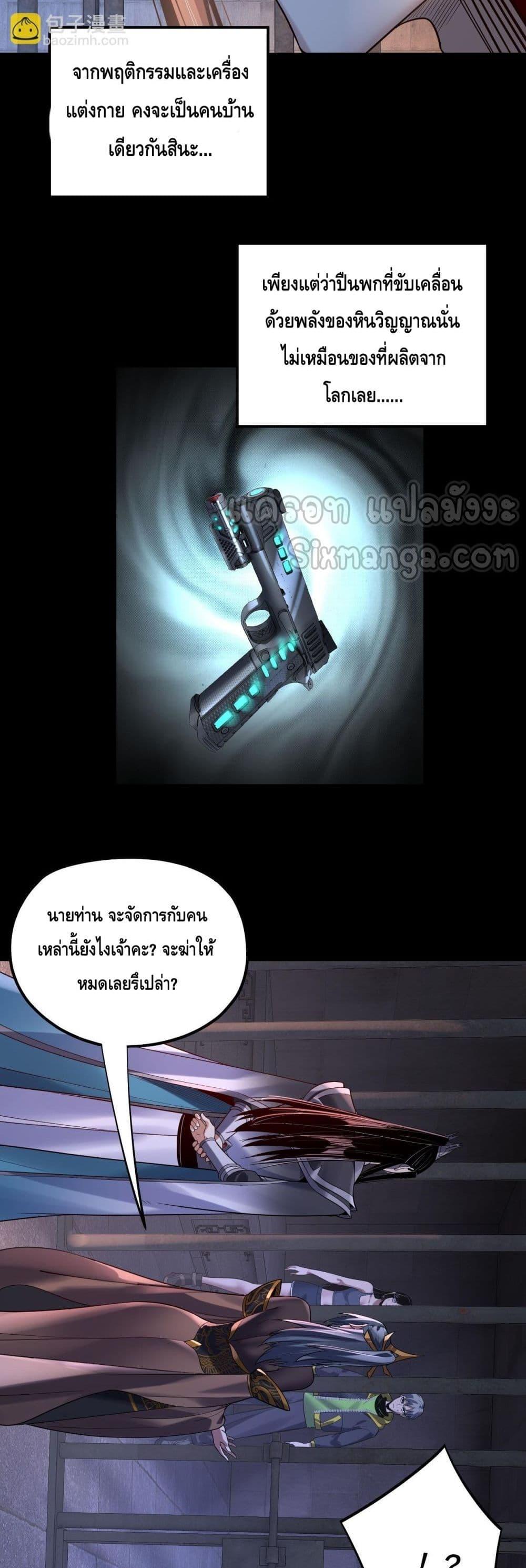 Villain is here Chap 161 - Next Chap 162