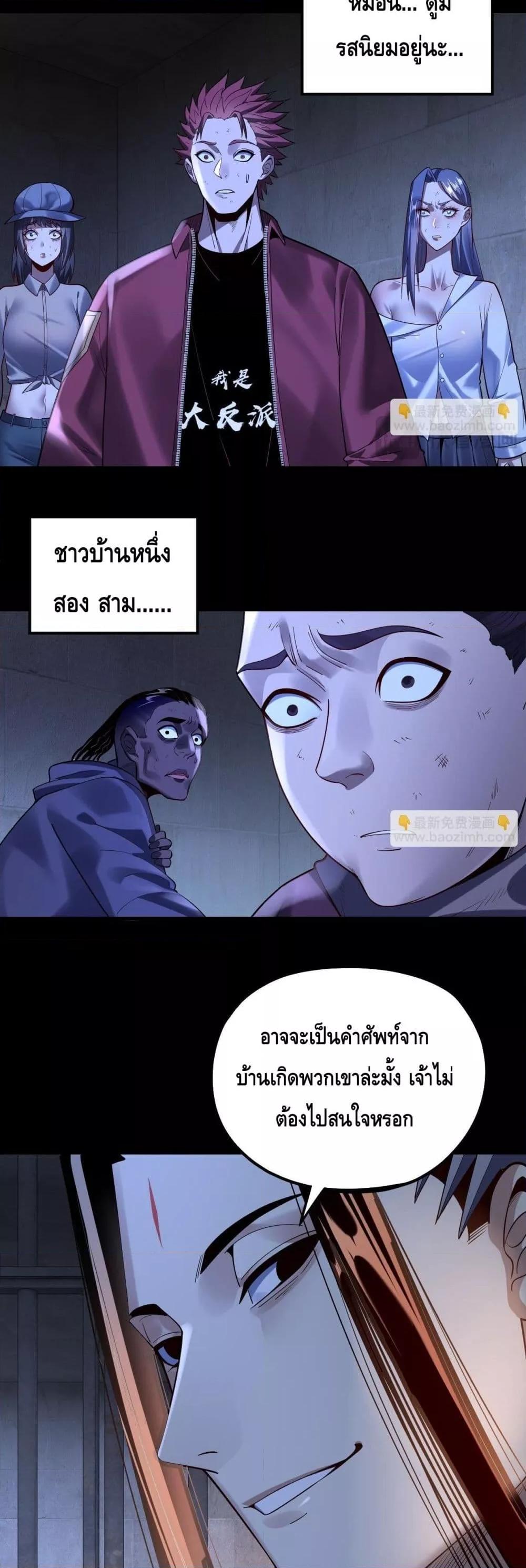 Villain is here Chap 161 - Next Chap 162