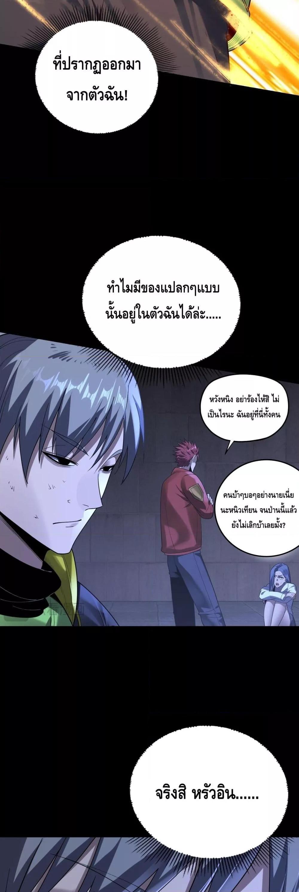 Villain is here Chap 161 - Next Chap 162