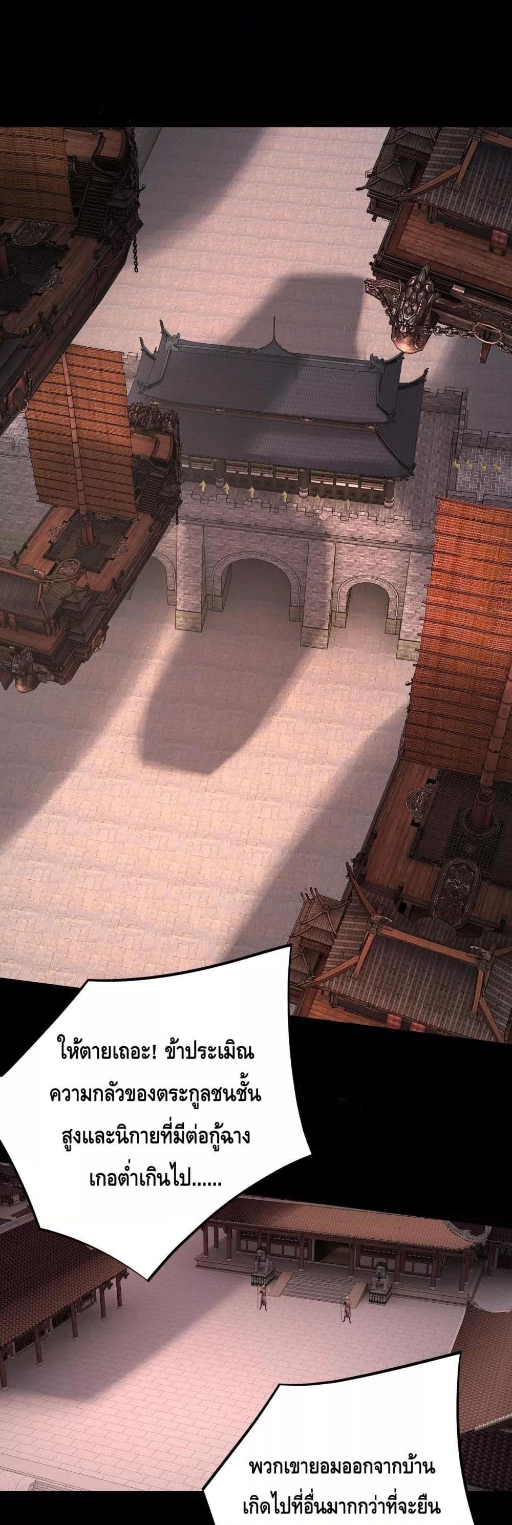 Villain is here Chap 161 - Next Chap 162