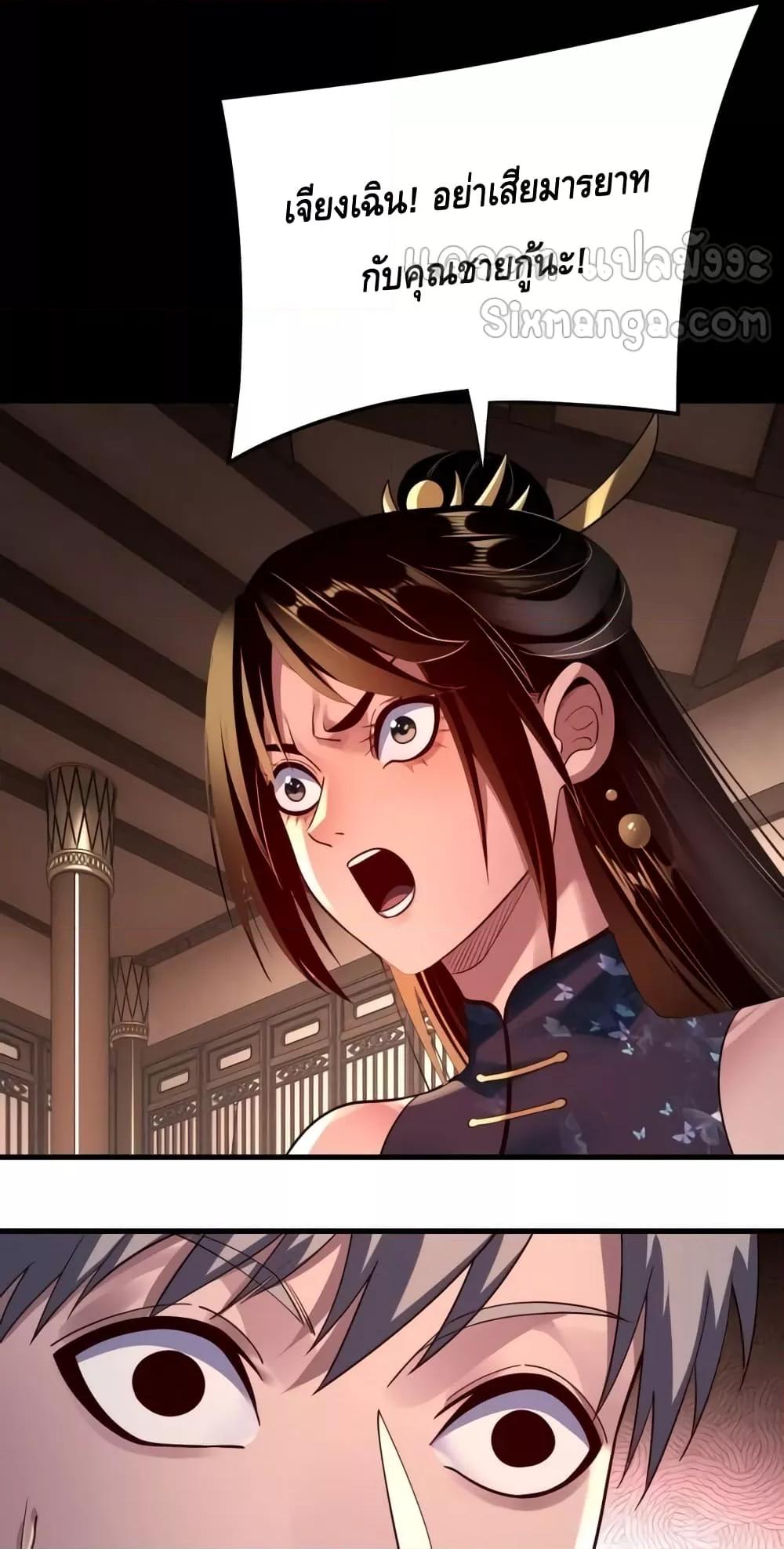 Villain is here Chap 163 - Next Chap 164