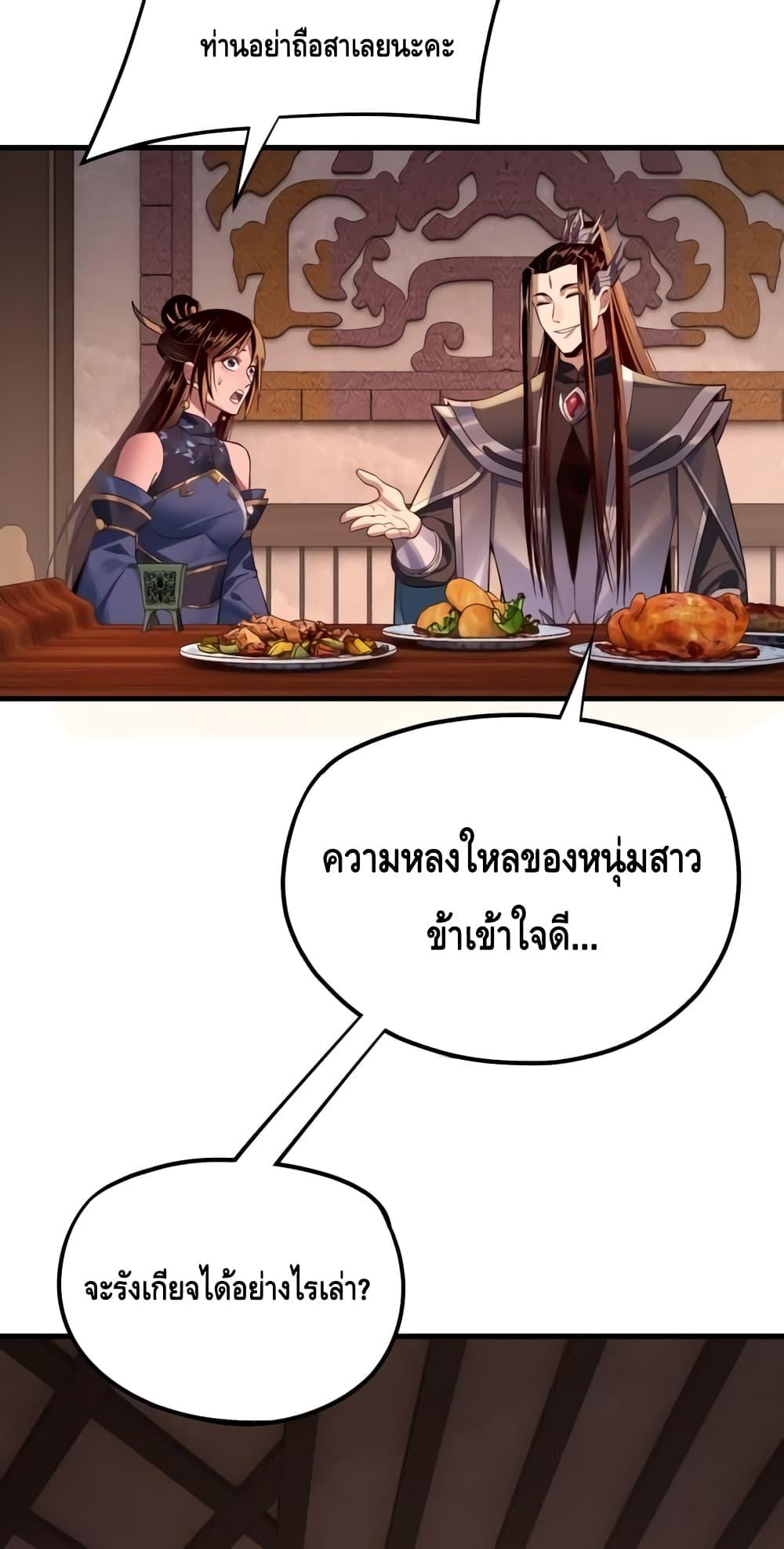 Villain is here Chap 163 - Next Chap 164