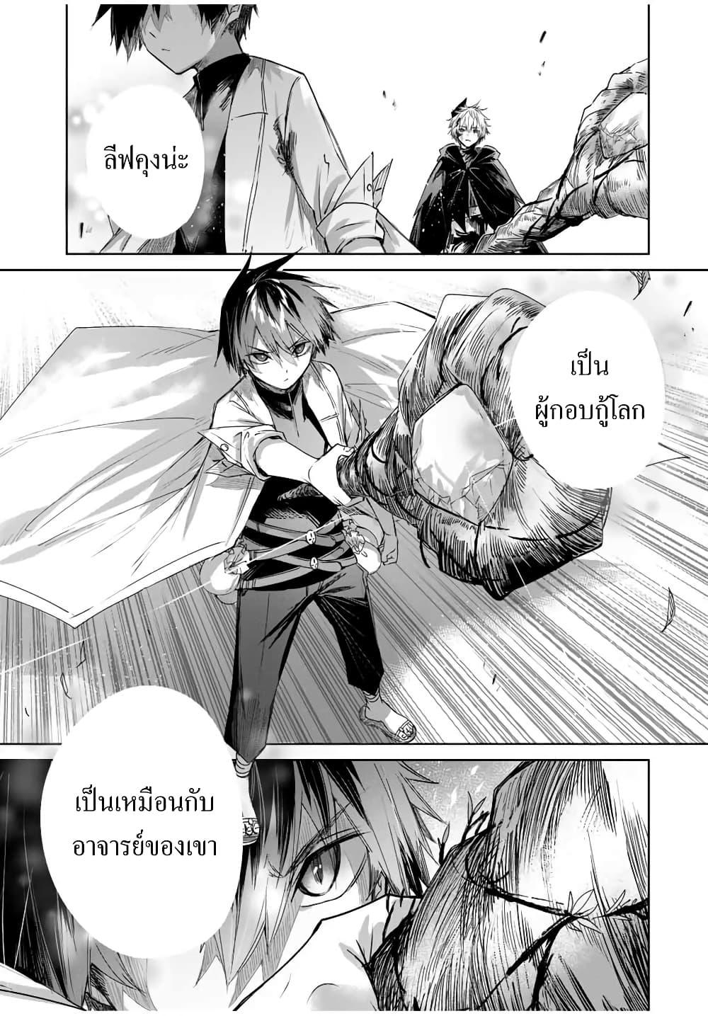 Henkyou no Yakushi, Miyako de S Rank Boukensha to naru Chap 42 - Next Chap 43