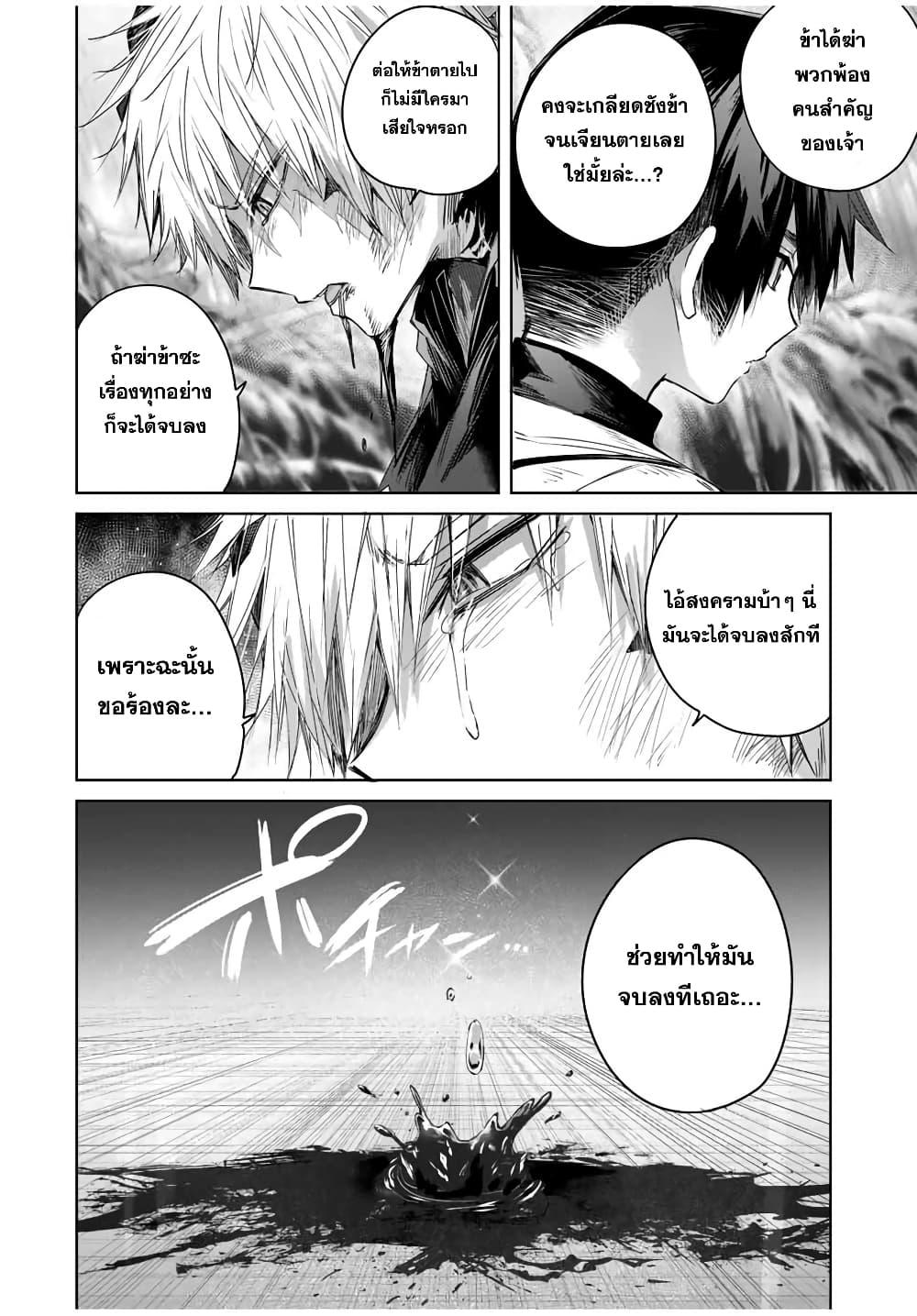 Henkyou no Yakushi, Miyako de S Rank Boukensha to naru Chap 42 - Next Chap 43