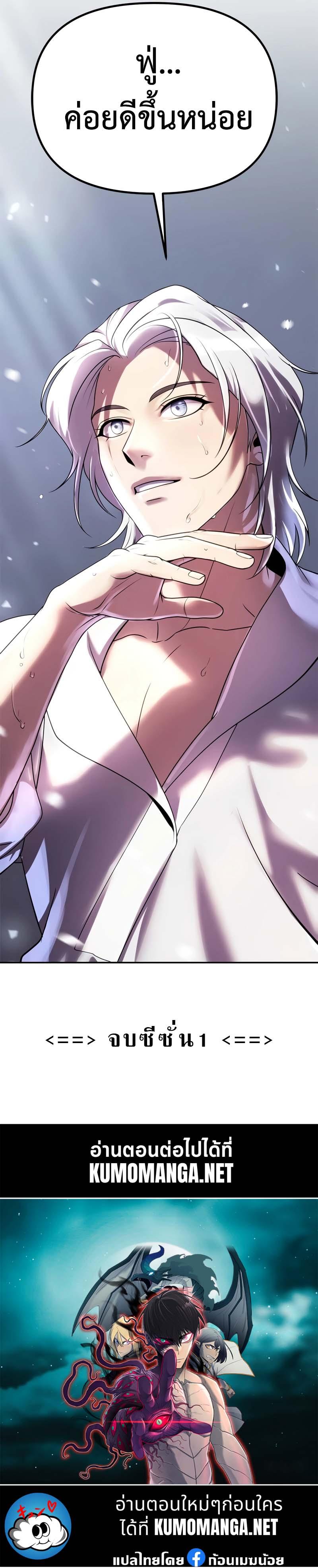 Chronicles of the Demon Faction Chap 72 - Next Chap 73