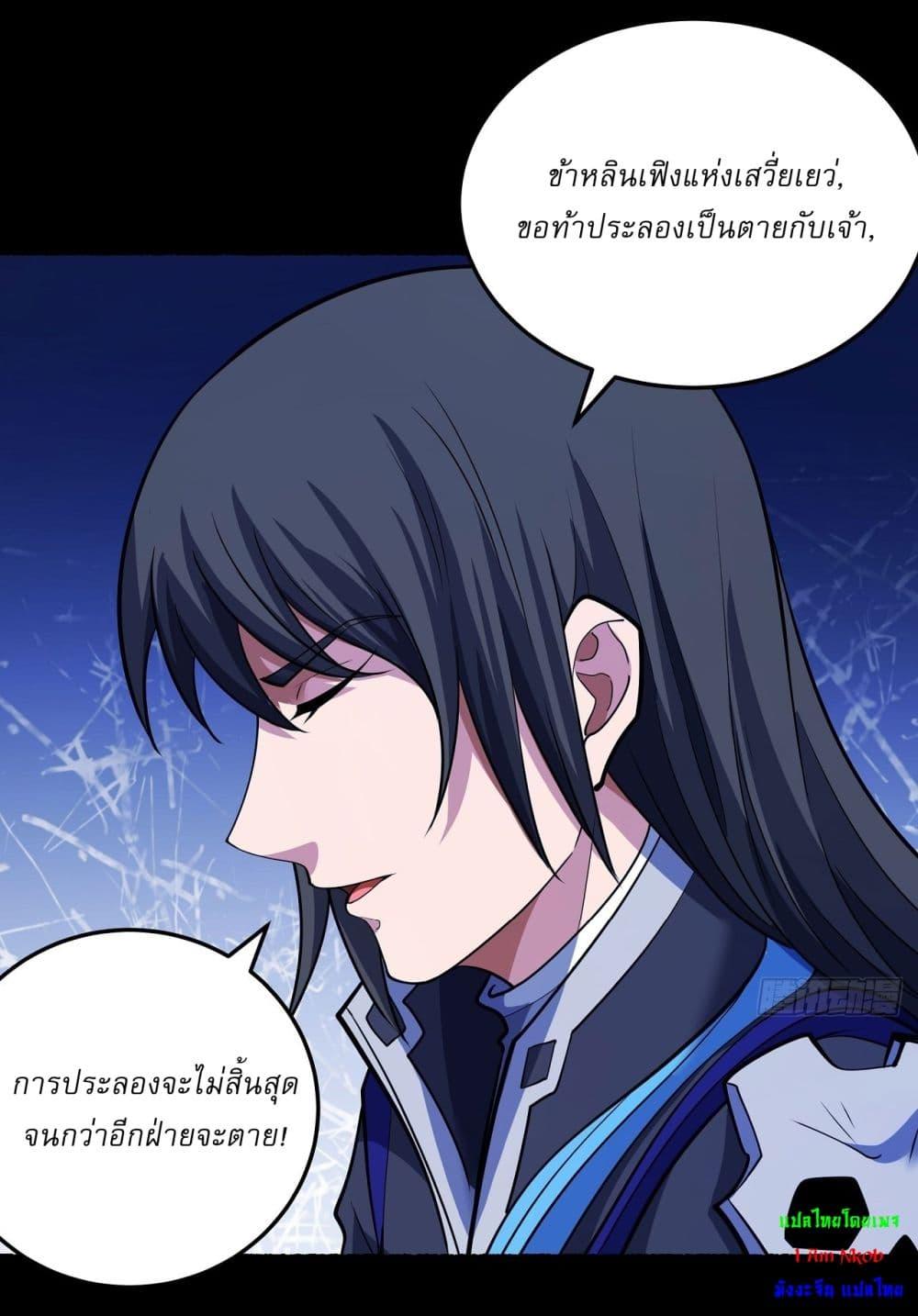 God of Martial Arts Chap 603 - Next Chap 604