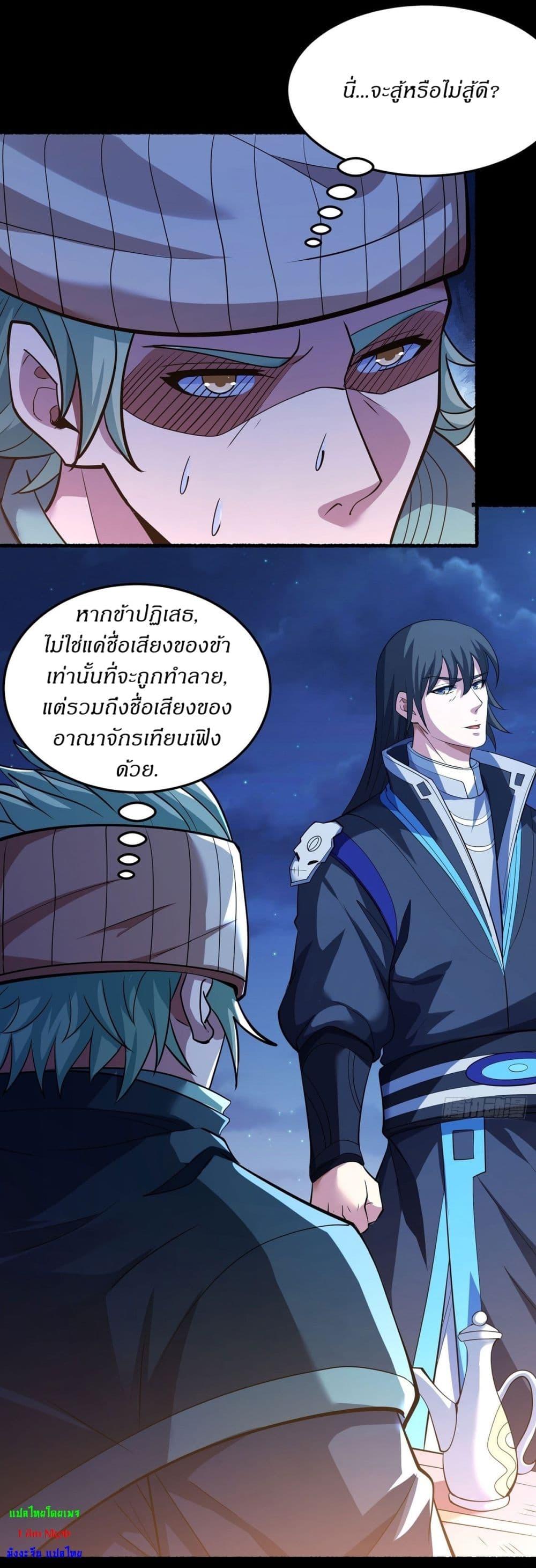 God of Martial Arts Chap 603 - Next Chap 604