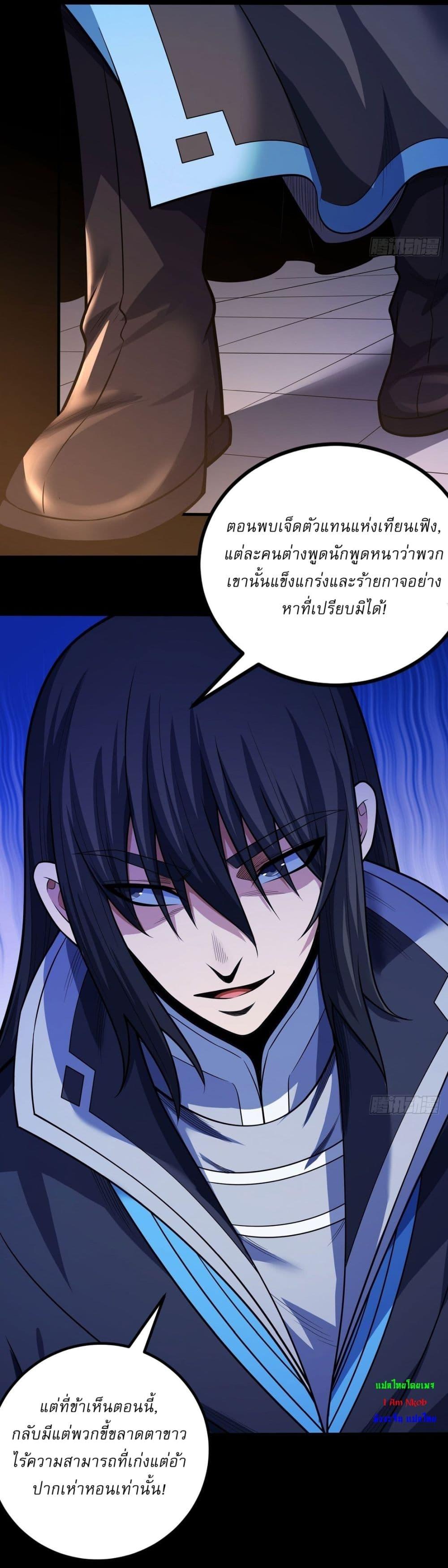 God of Martial Arts Chap 603 - Next Chap 604