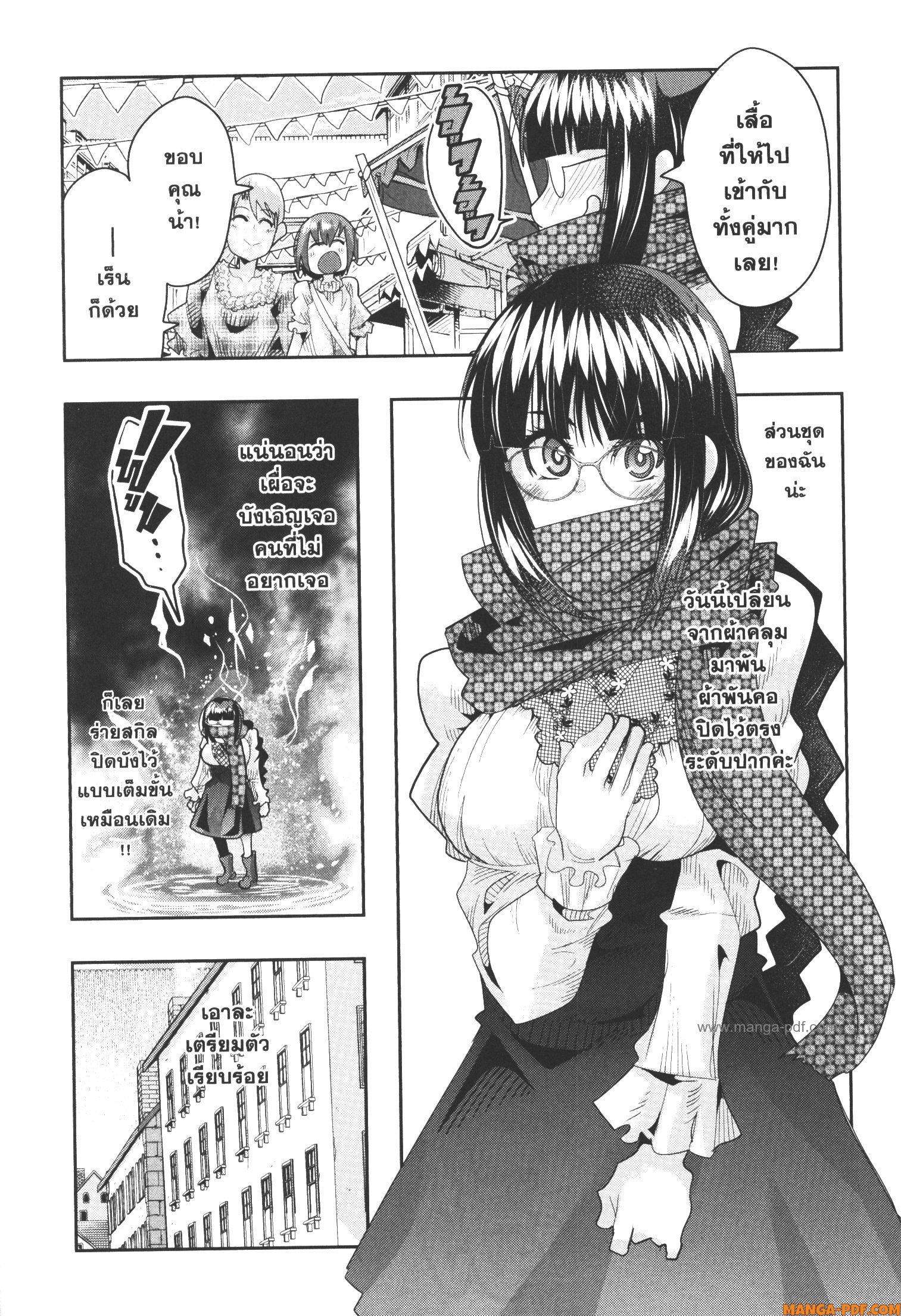Yoku Wakaranai Keredo Isekai ni Tensei Shiteita You Desu Chap 58 - Next Chap 59