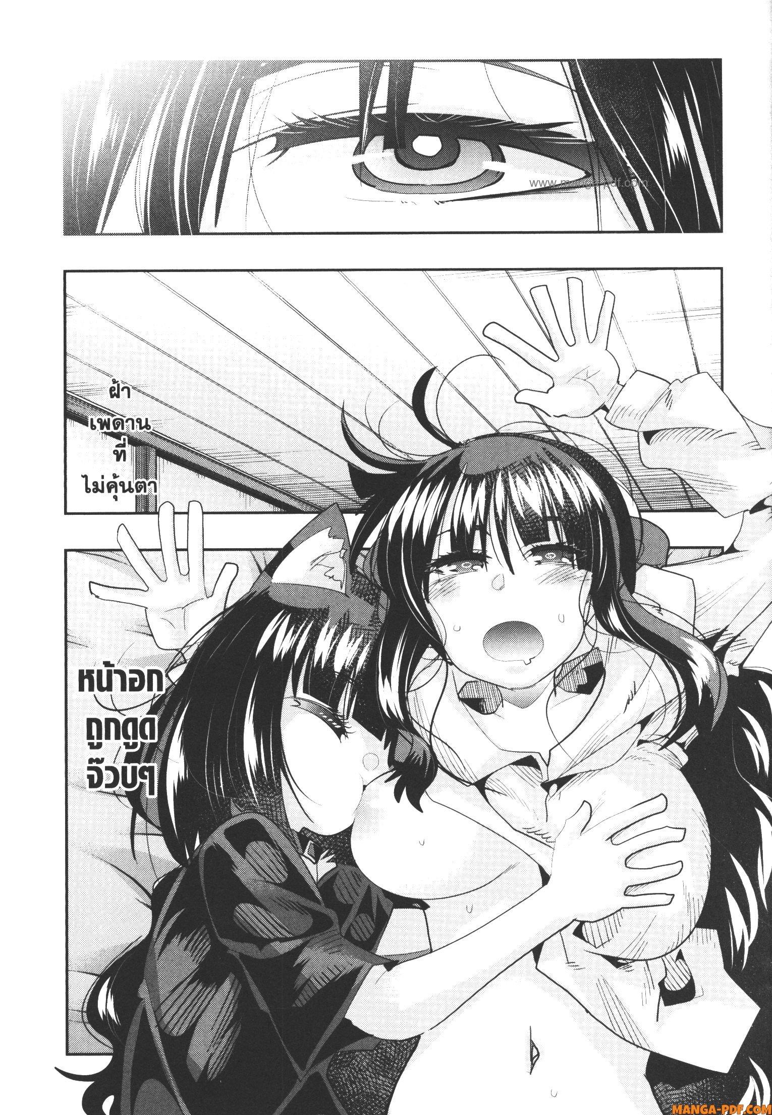 Yoku Wakaranai Keredo Isekai ni Tensei Shiteita You Desu Chap 58 - Next Chap 59