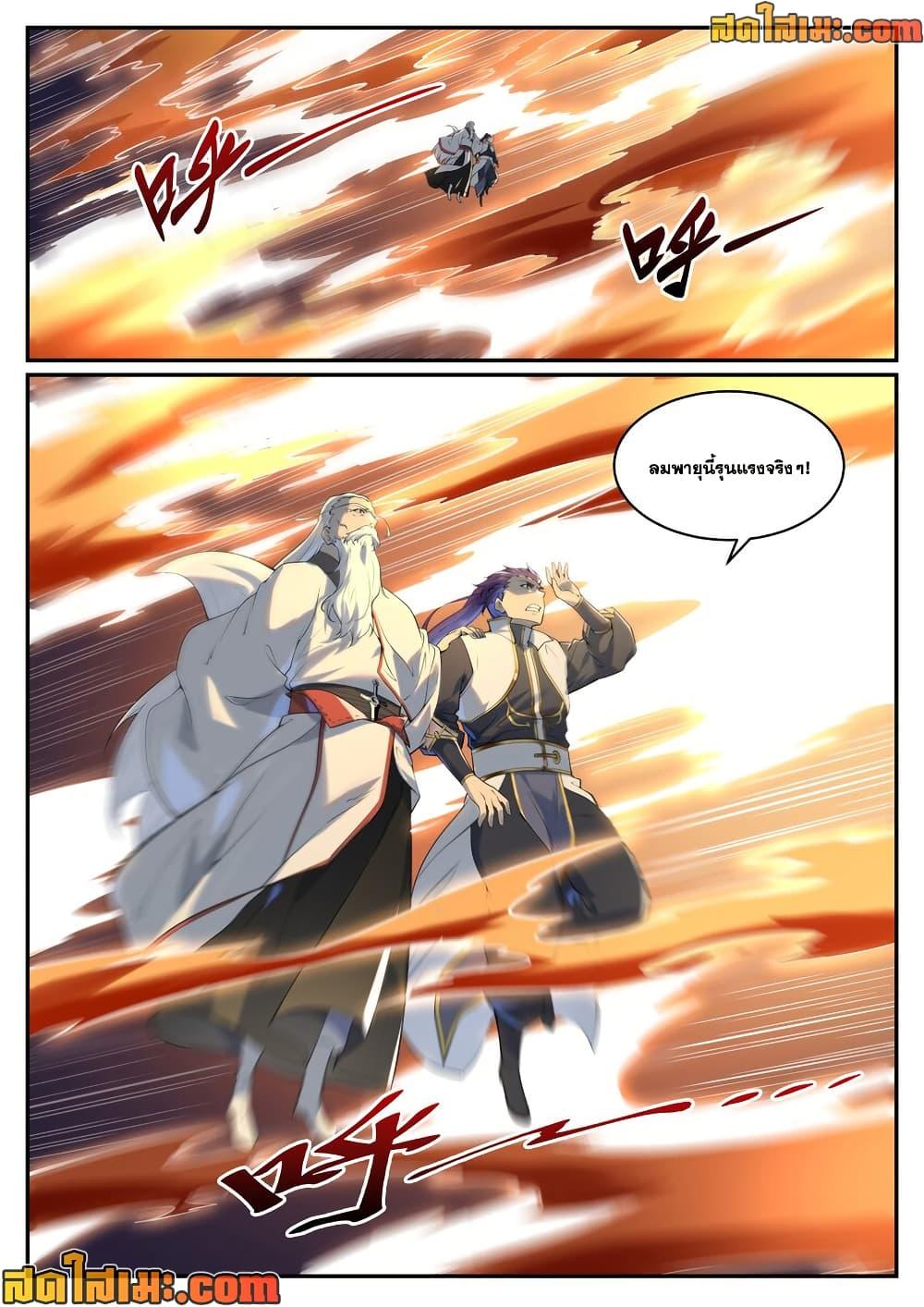 Bailian Chengshen  Chap 964 - Next Chap 965