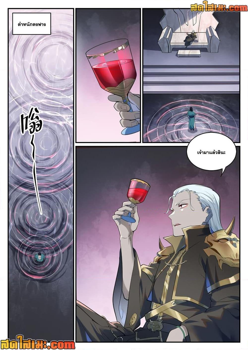 Bailian Chengshen Chap 964 - Next Chap 965