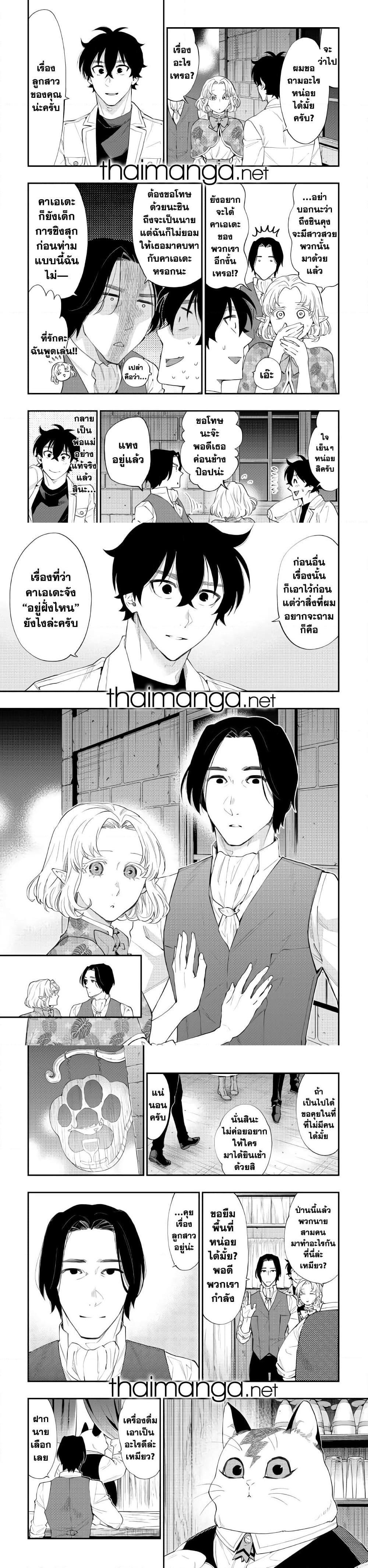 The New Gate Chap 50 - Next Chap 51