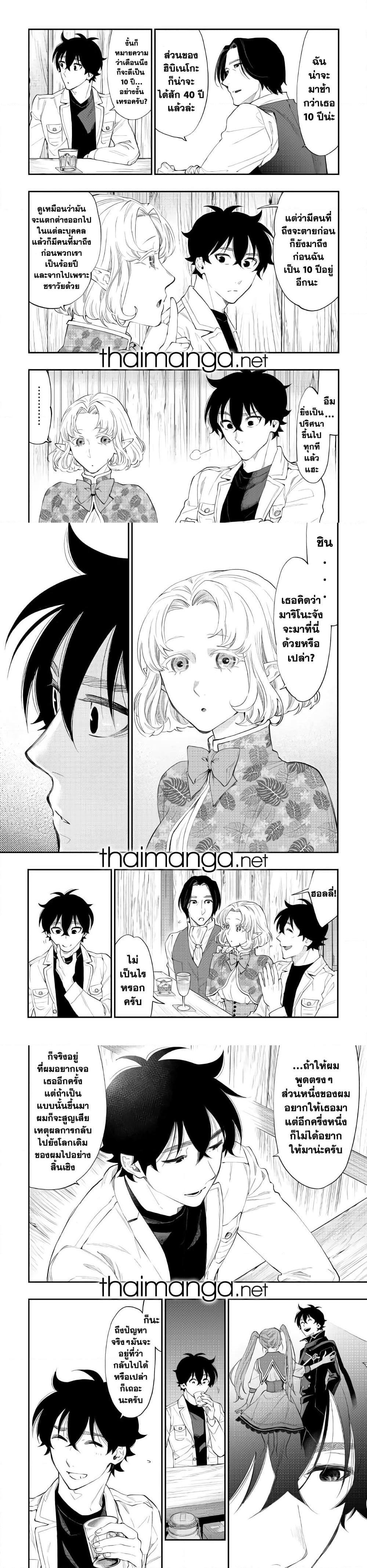 The New Gate Chap 50 - Next Chap 51