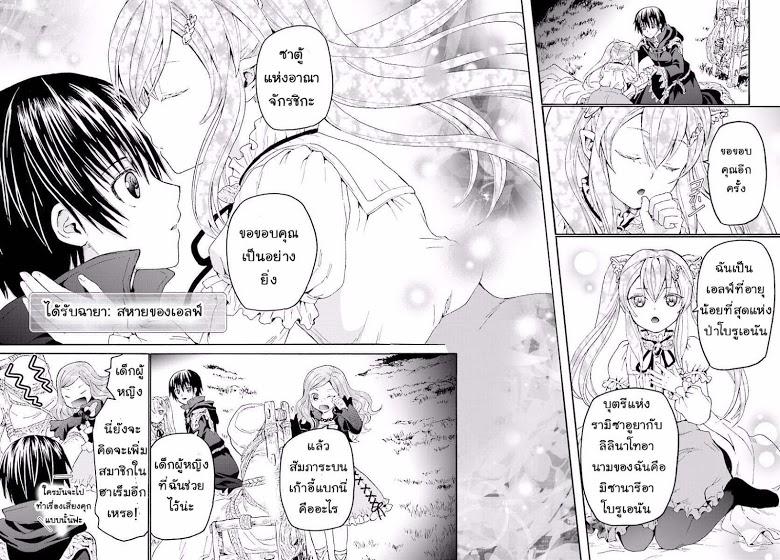 Death March kara Hajimaru Isekai Kyousoukyoku Chap 26 - Next Chap 27