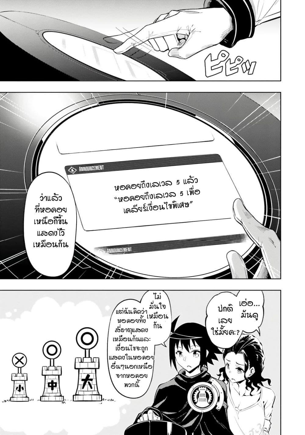 Tono no Kanri o Shite Miyou Chap 73 - Next Chap 74