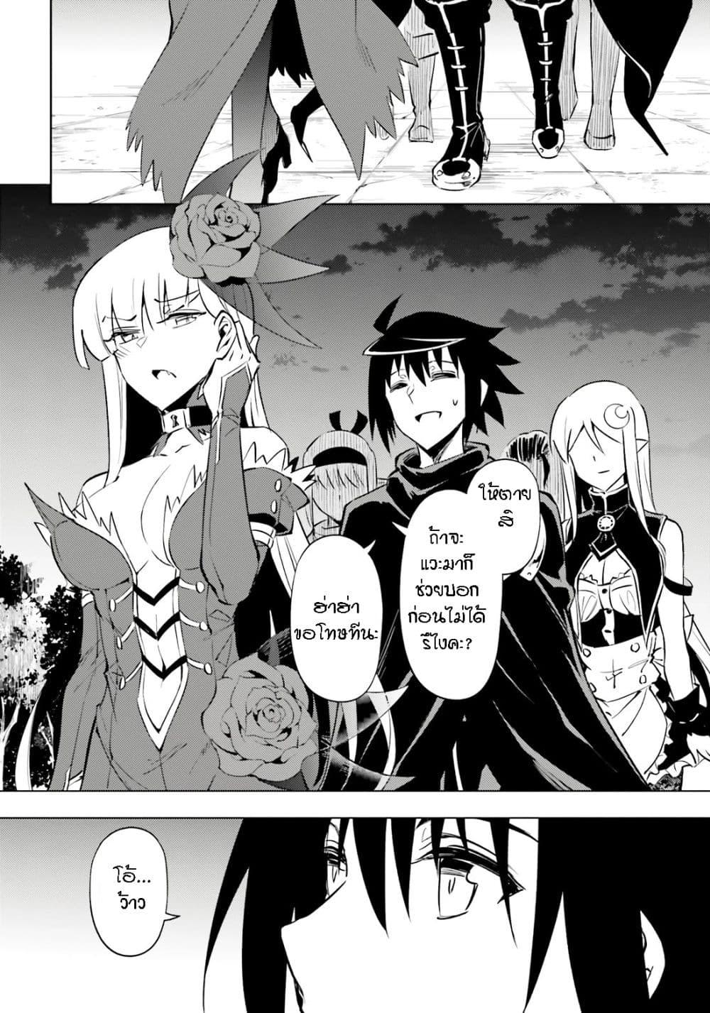 Tono no Kanri o Shite Miyou Chap 73 - Next Chap 74