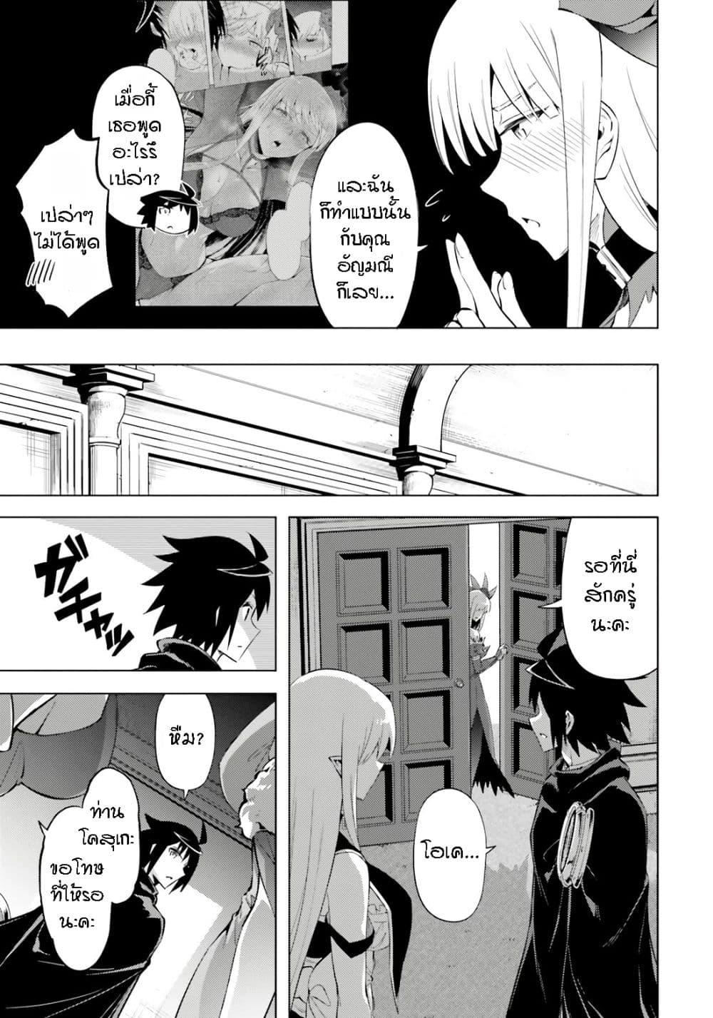Tono no Kanri o Shite Miyou Chap 73 - Next Chap 74