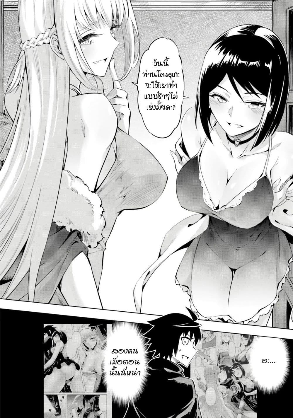 Tono no Kanri o Shite Miyou Chap 73 - Next Chap 74