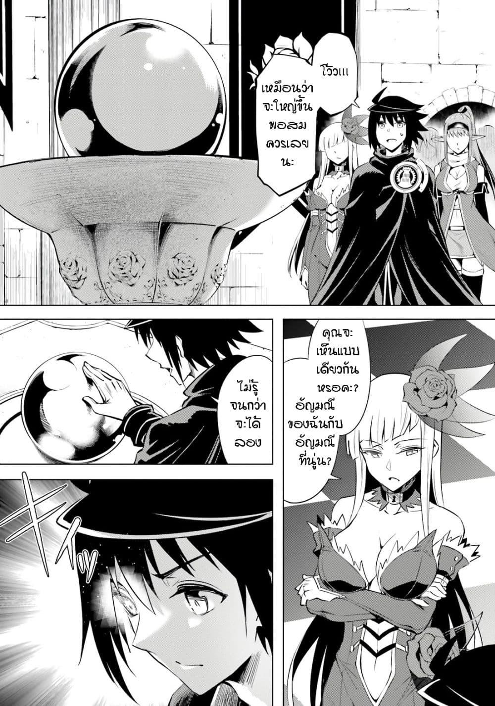 Tono no Kanri o Shite Miyou Chap 73 - Next Chap 74