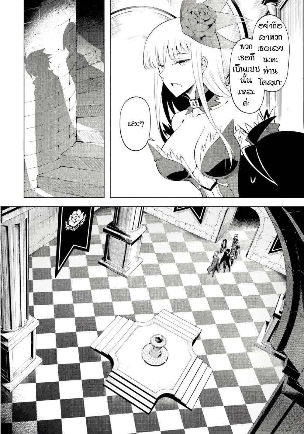 Tono no Kanri o Shite Miyou Chap 73 - Next Chap 74