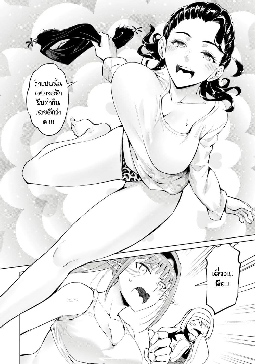 Tono no Kanri o Shite Miyou Chap 73 - Next Chap 74