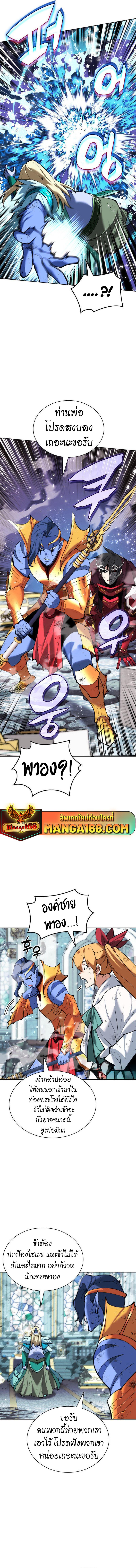 Overgeared Chap 235 - Next Chap 236