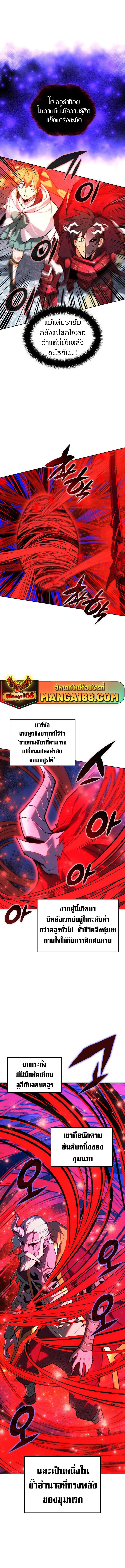 Overgeared Chap 235 - Next Chap 236