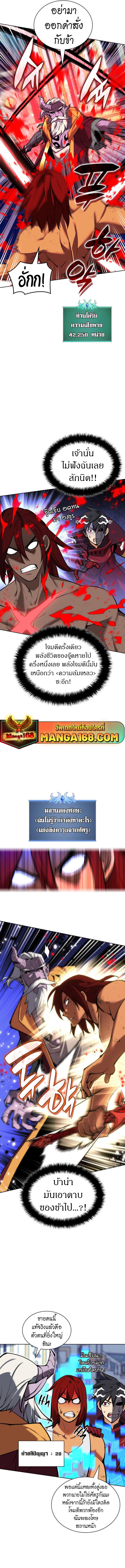 Overgeared Chap 235 - Next Chap 236