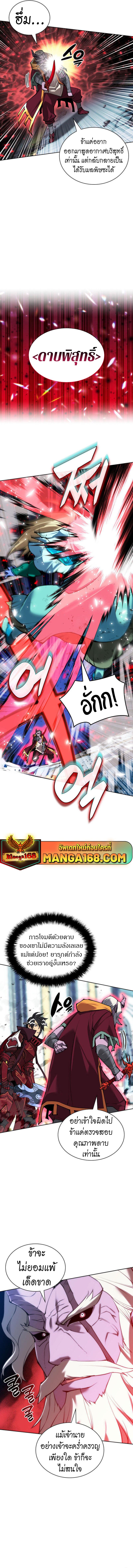 Overgeared Chap 235 - Next Chap 236