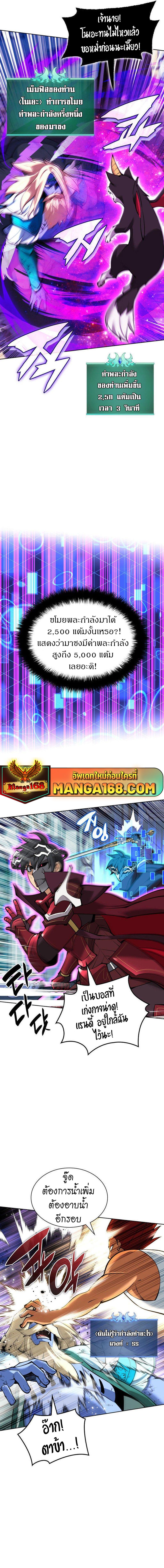 Overgeared Chap 235 - Next Chap 236