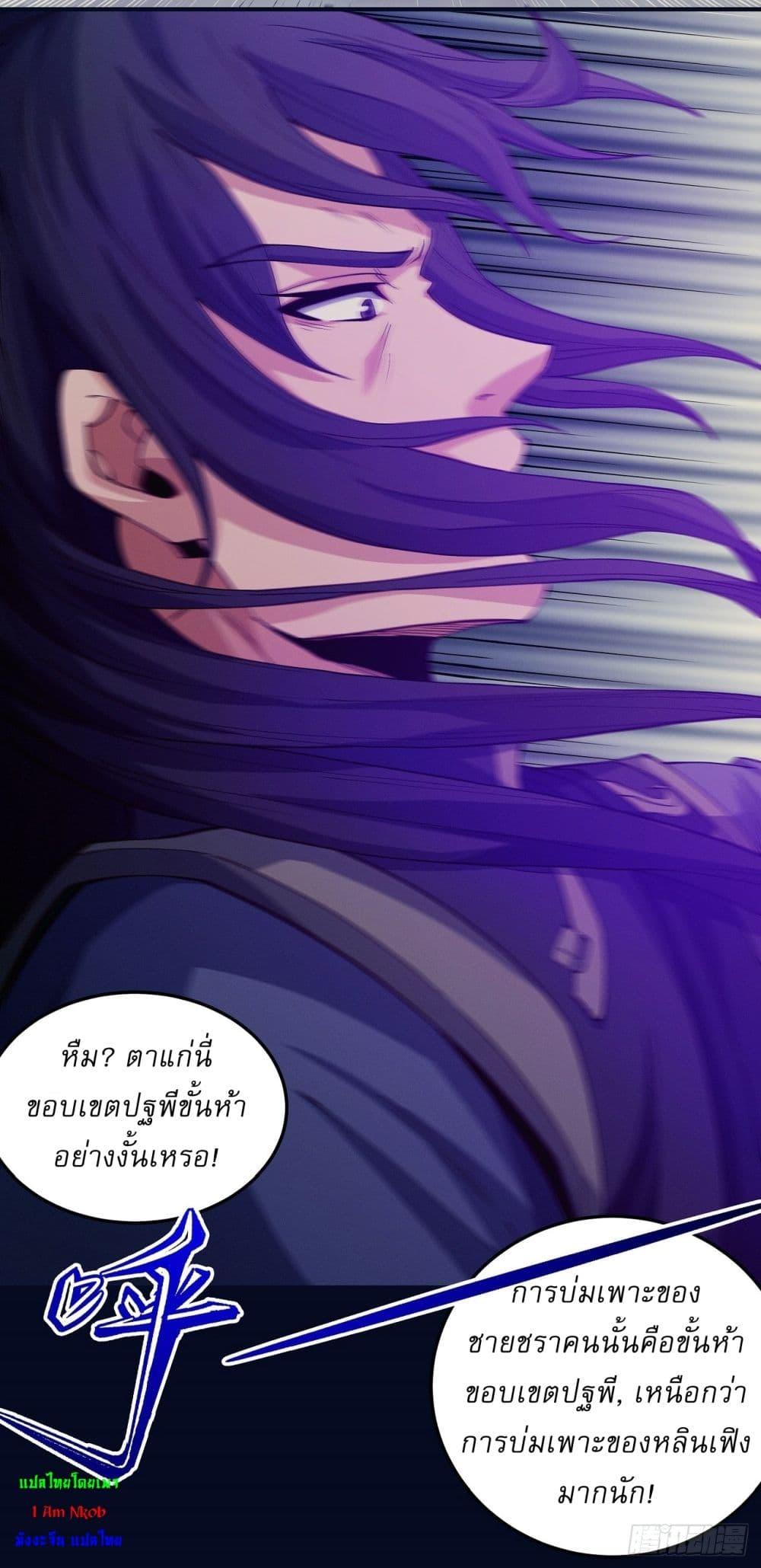 God of Martial Arts Chap 554 - Next Chap 555