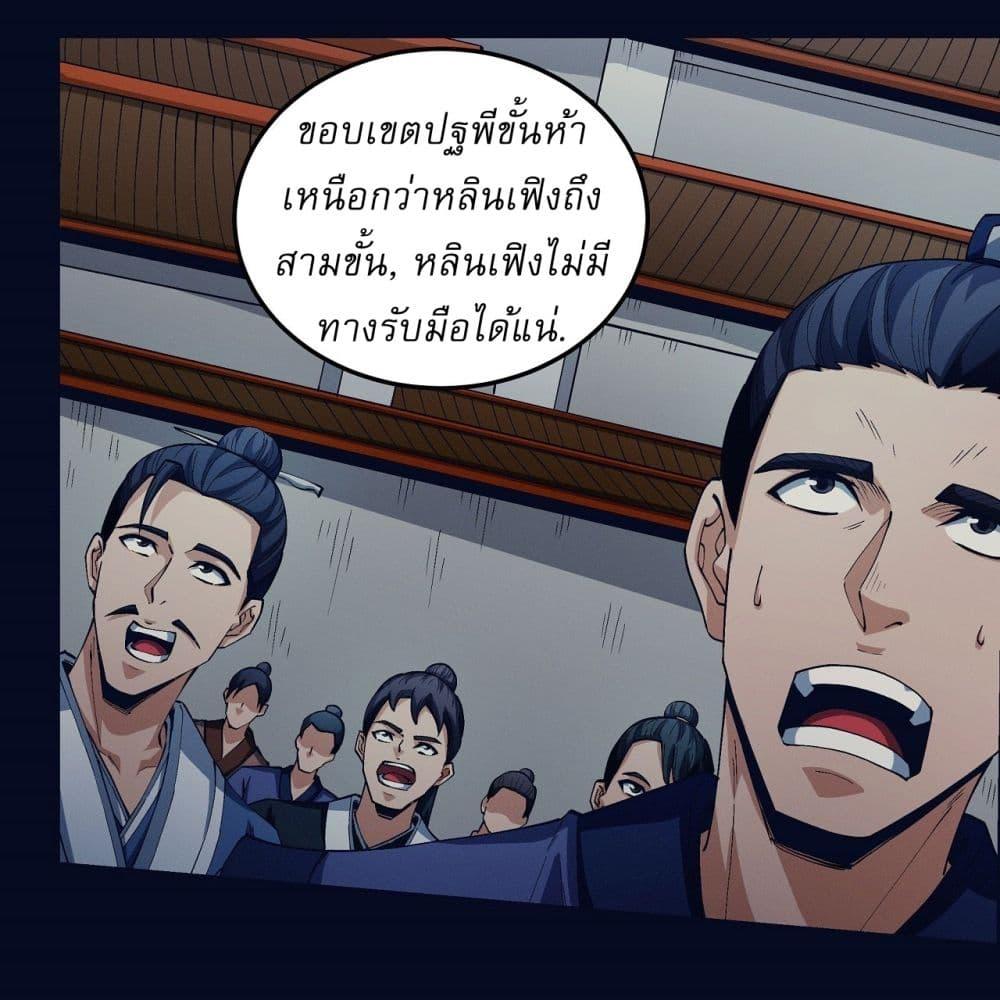 God of Martial Arts Chap 554 - Next Chap 555