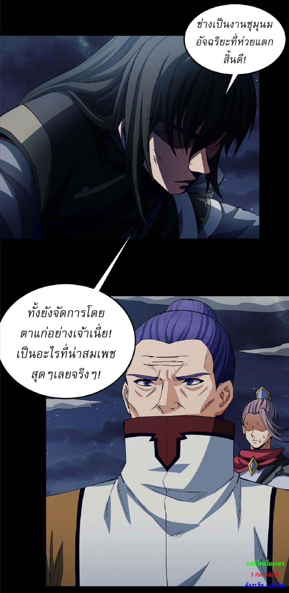 God of Martial Arts Chap 554 - Next Chap 555