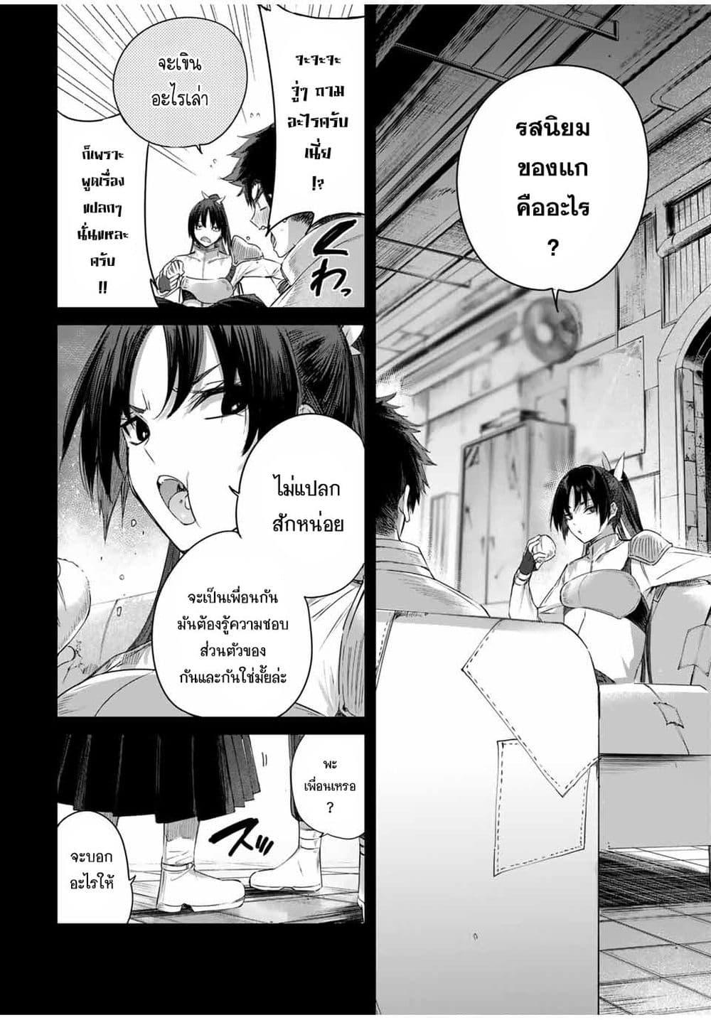 Henkyou no Yakushi, Miyako de S Rank Boukensha to naru Chap 32 - Next Chap 33