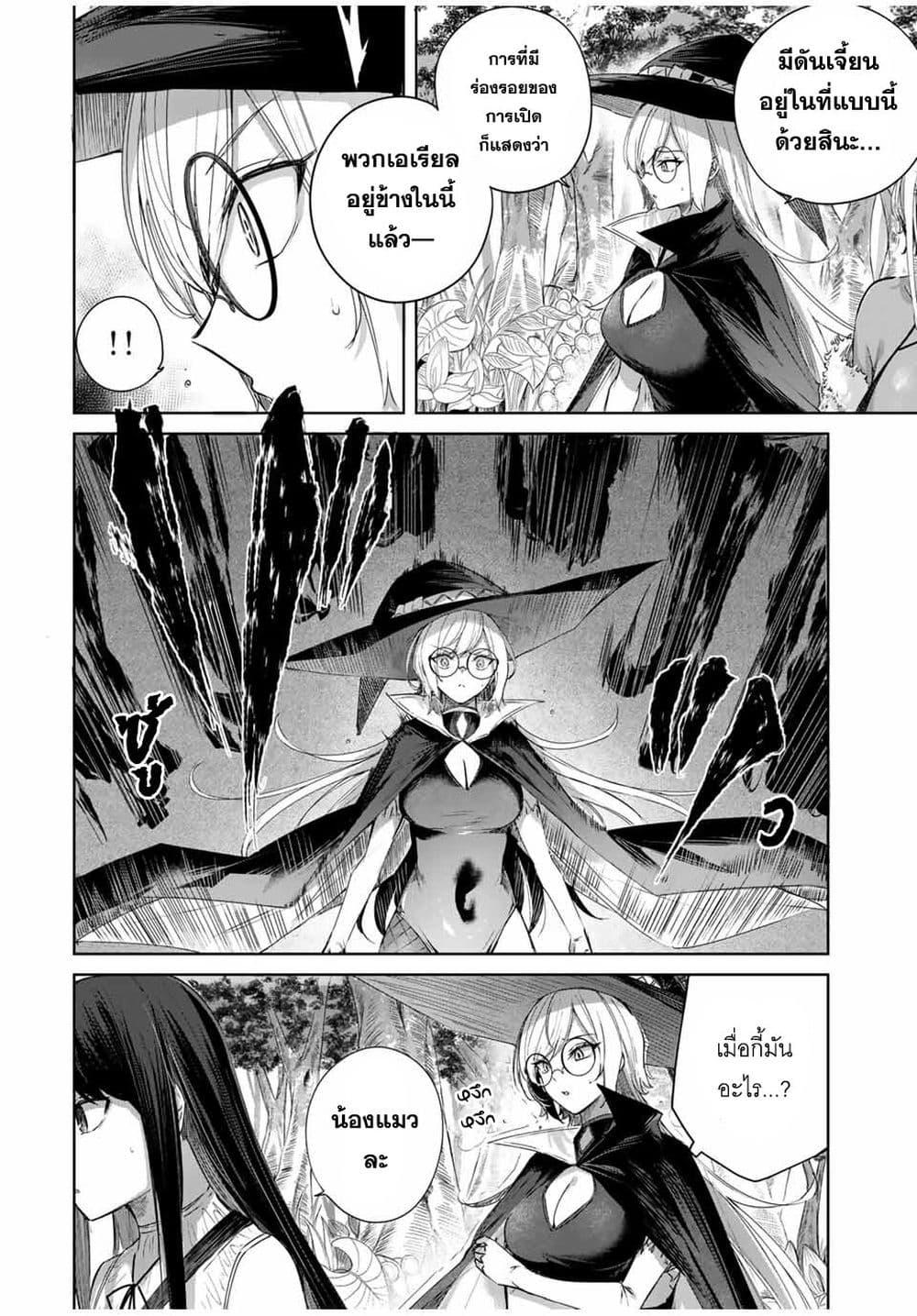 Henkyou no Yakushi, Miyako de S Rank Boukensha to naru Chap 32 - Next Chap 33