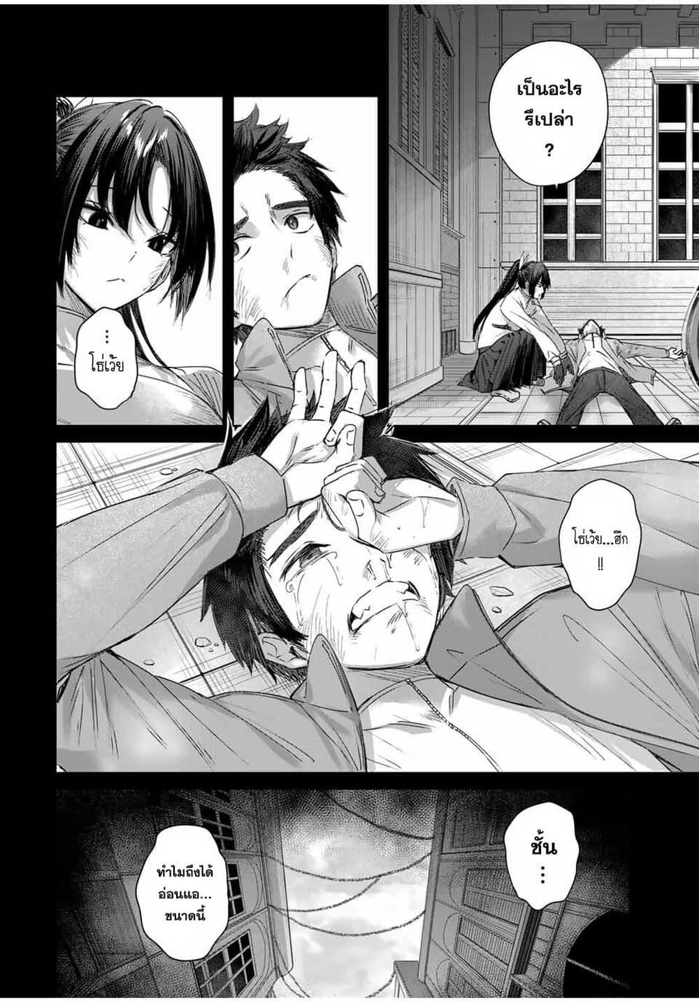 Henkyou no Yakushi, Miyako de S Rank Boukensha to naru Chap 32 - Next Chap 33