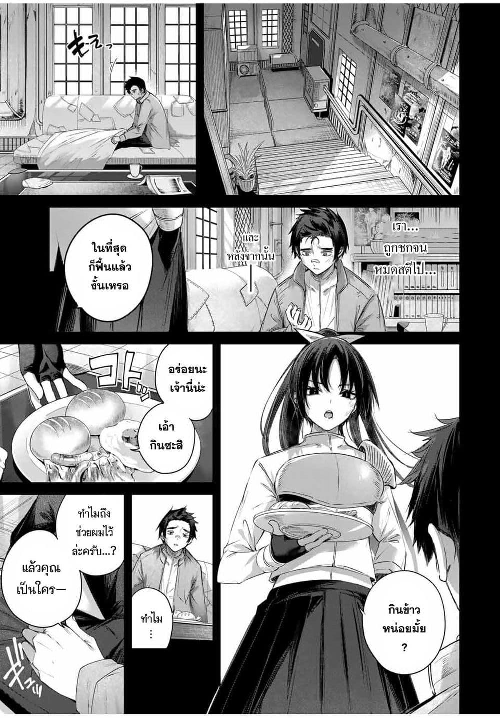 Henkyou no Yakushi, Miyako de S Rank Boukensha to naru Chap 32 - Next Chap 33