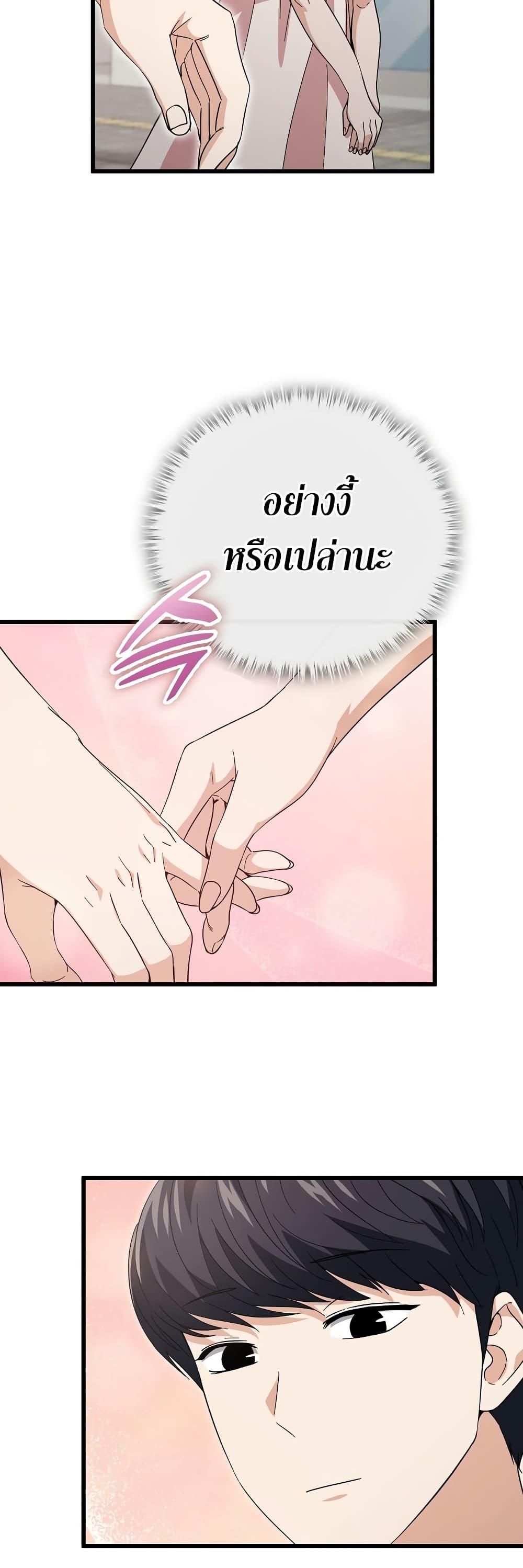 My Dad Is Too Strong Chap 146 - Next Chap 147